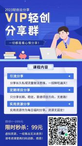 月入過萬副業(yè)項目，你需要具備什么樣的資源和能力?-免費分享論壇-孫裔蒙