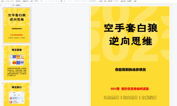 圖片[4]-小紅書日收入400，這個(gè)不要錯(cuò)過!-推廣引流論壇-孫裔蒙